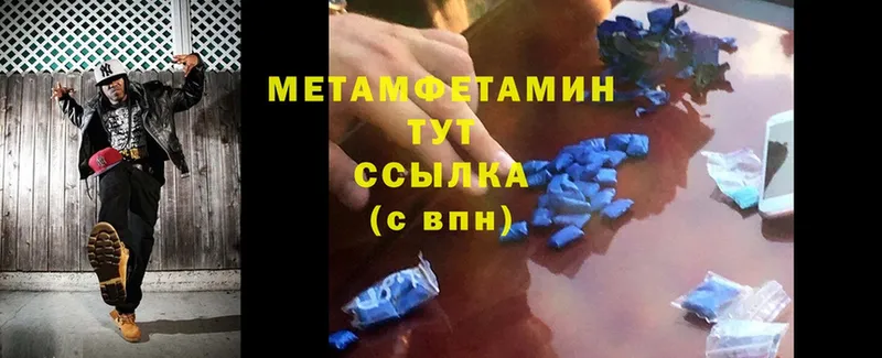 Первитин Methamphetamine  Андреаполь 